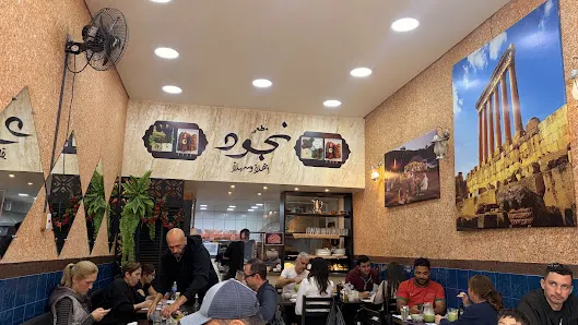 Foto 7 de Nojoud Restaurante Arabe