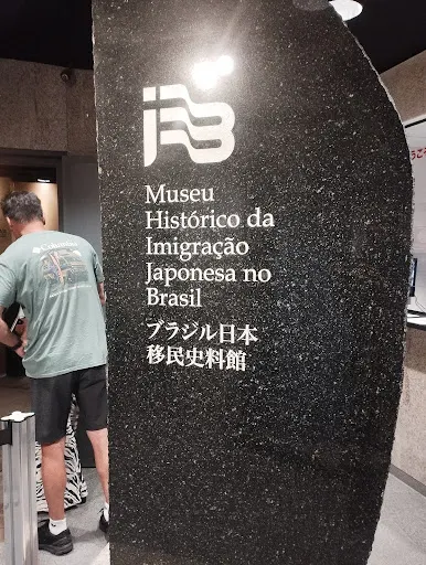 Foto 12 de Museu Histórico da Imigração Japonesa no Brasil